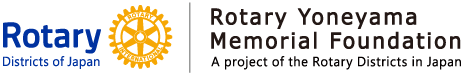 Rotary Yoneyama Memorial Foundation