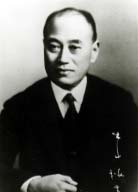 米山梅吉氏