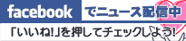 FACEBOOKリンクバナー